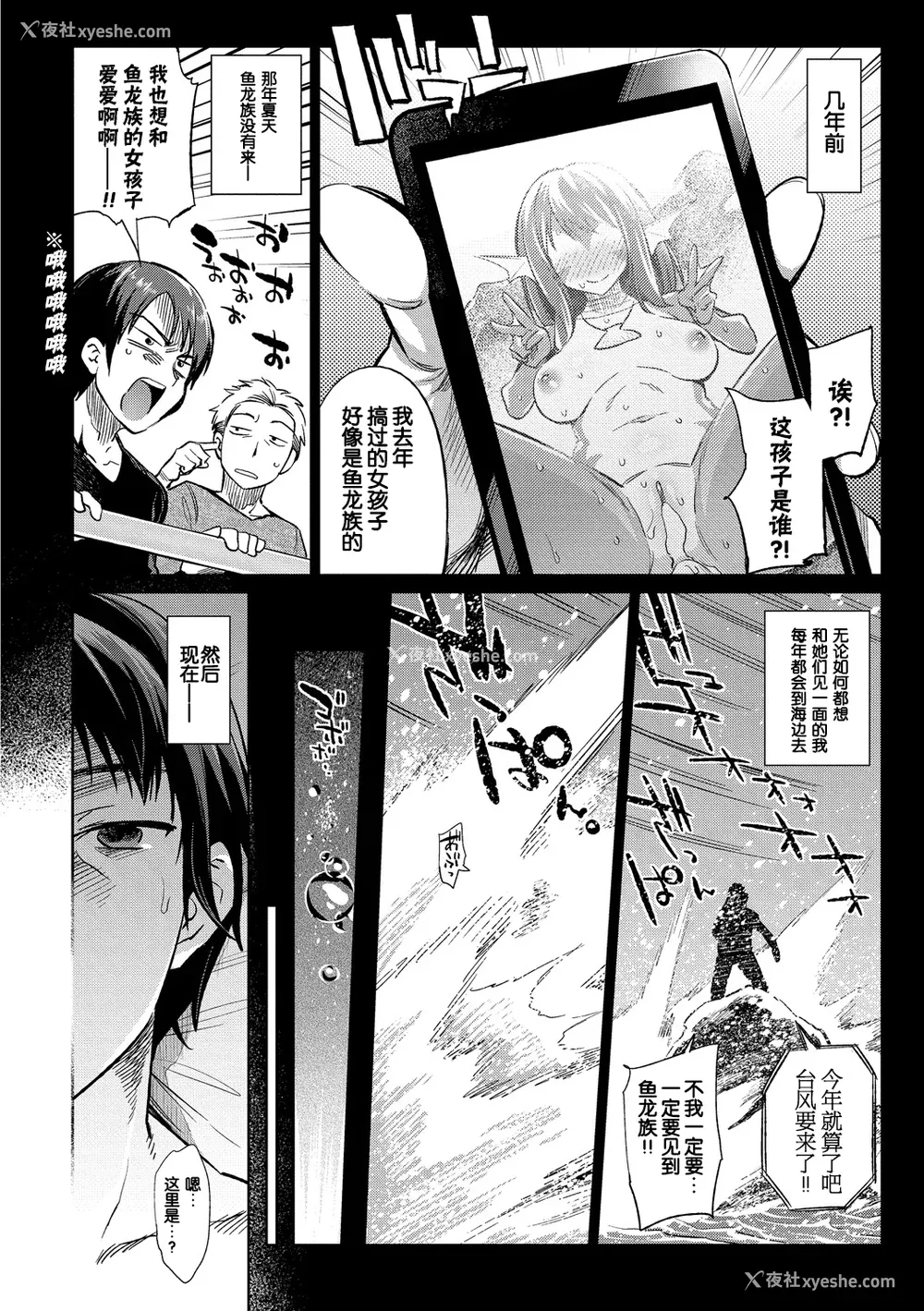 107P - [みぞね] モンスター娘の堕とし方 [中国翻訳]