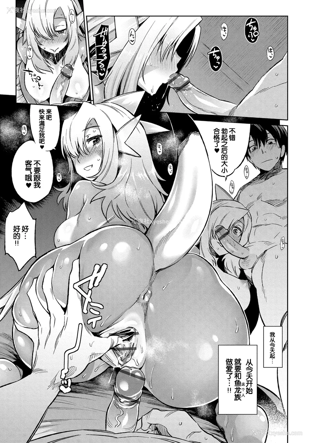 114P - [みぞね] モンスター娘の堕とし方 [中国翻訳]