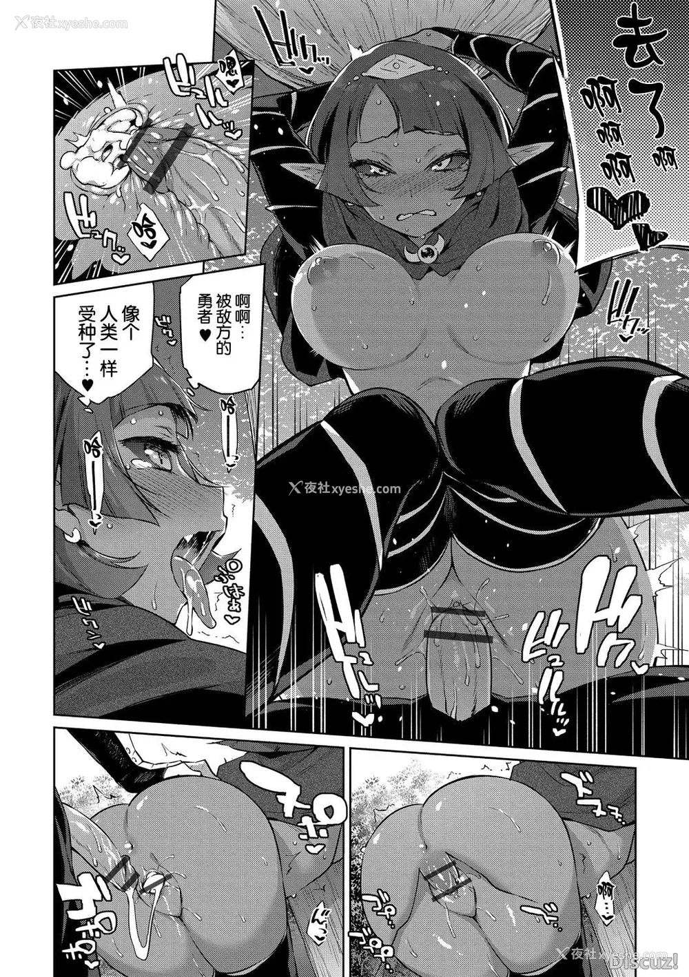 11P - [みぞね] モンスター娘の堕とし方 [中国翻訳]