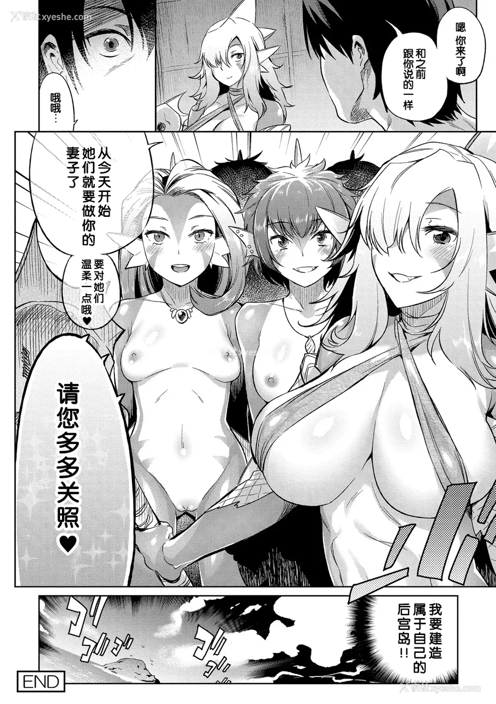 125P - [みぞね] モンスター娘の堕とし方 [中国翻訳]