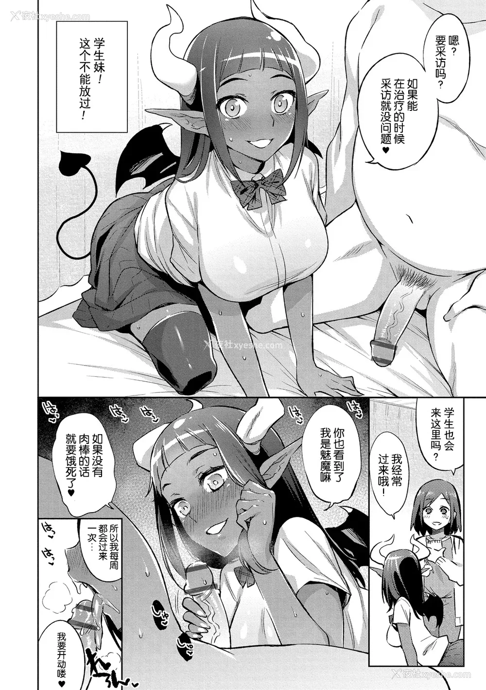 133P - [みぞね] モンスター娘の堕とし方 [中国翻訳]