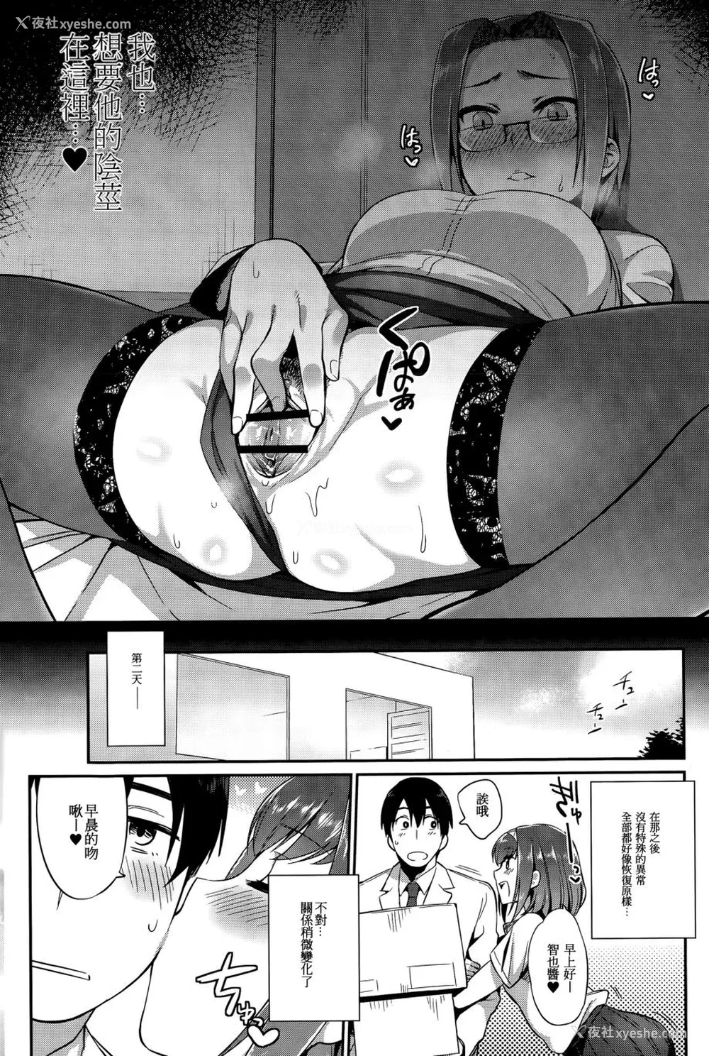 187P - [みぞね] モンスター娘の堕とし方 [中国翻訳]