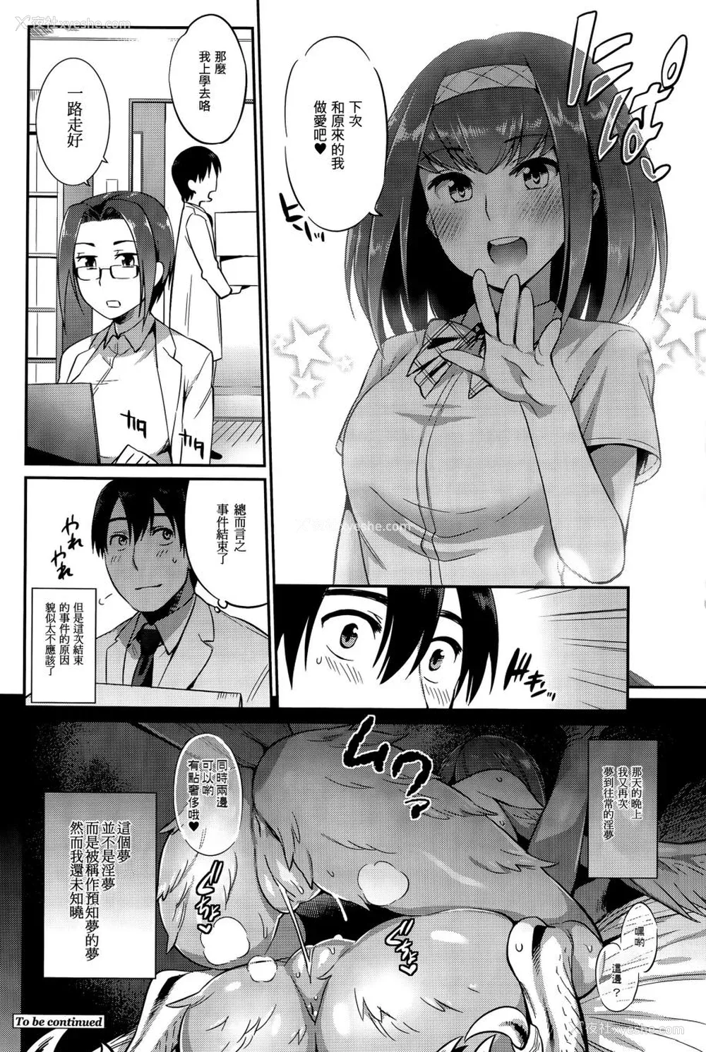188P - [みぞね] モンスター娘の堕とし方 [中国翻訳]