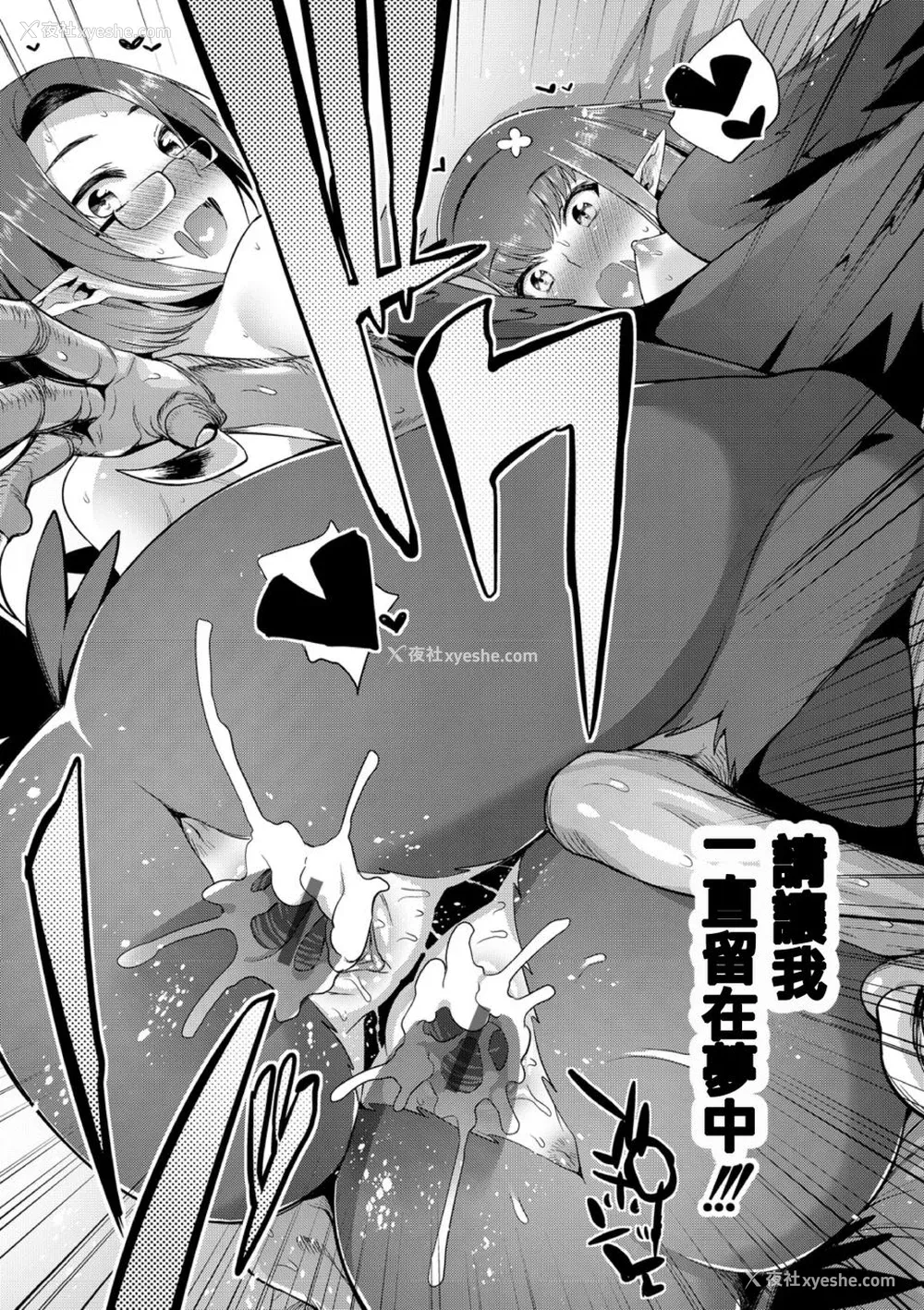 209P - [みぞね] モンスター娘の堕とし方 [中国翻訳]