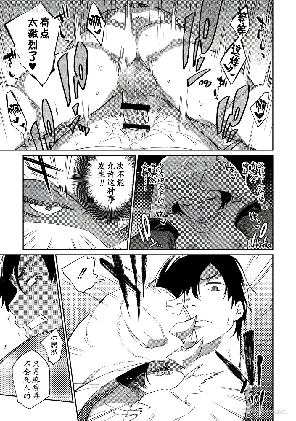 44P - [みぞね] モンスター娘の堕とし方 [中国翻訳]
