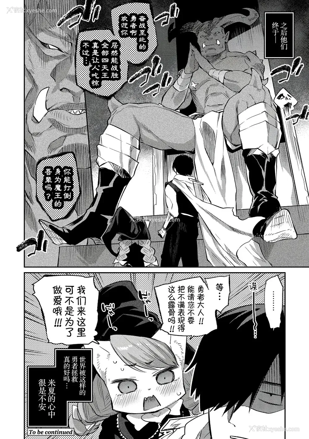 53P - [みぞね] モンスター娘の堕とし方 [中国翻訳]