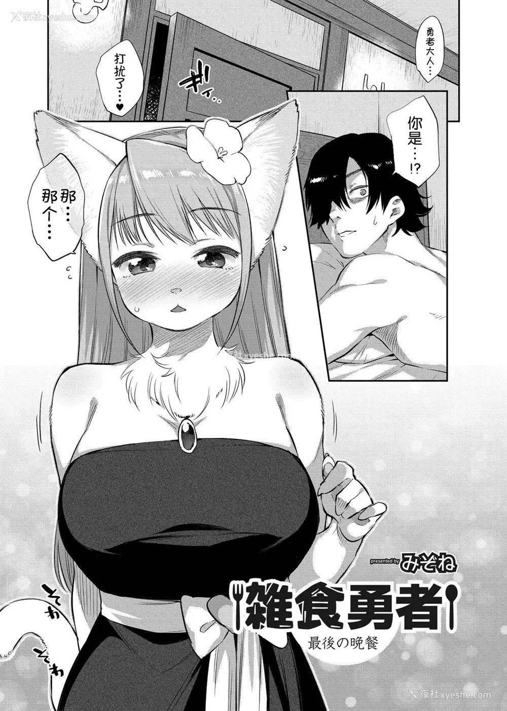 54P - [みぞね] モンスター娘の堕とし方 [中国翻訳]