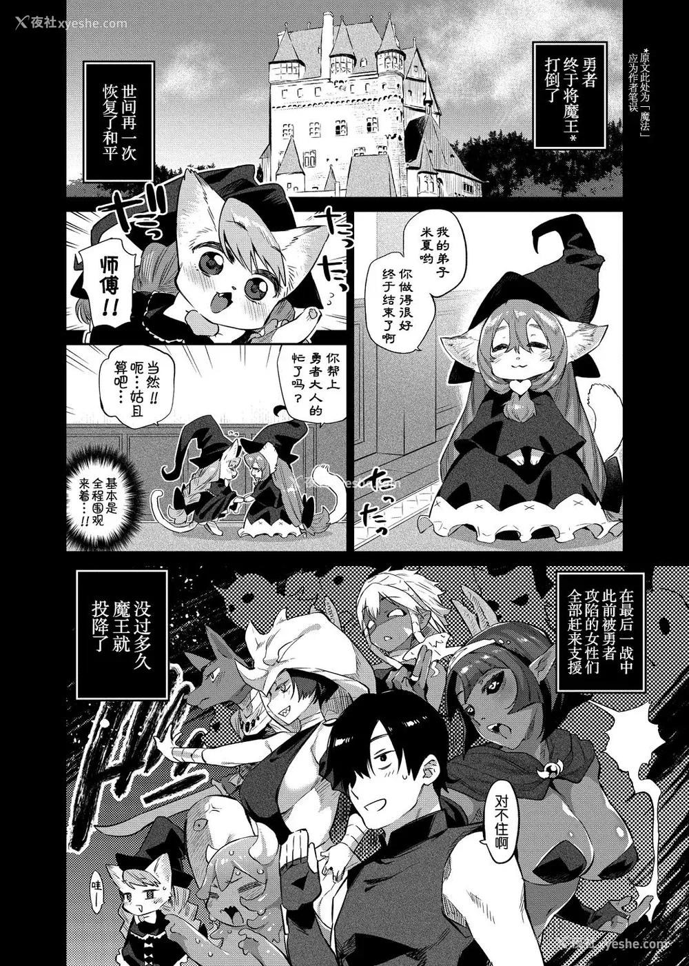 55P - [みぞね] モンスター娘の堕とし方 [中国翻訳]