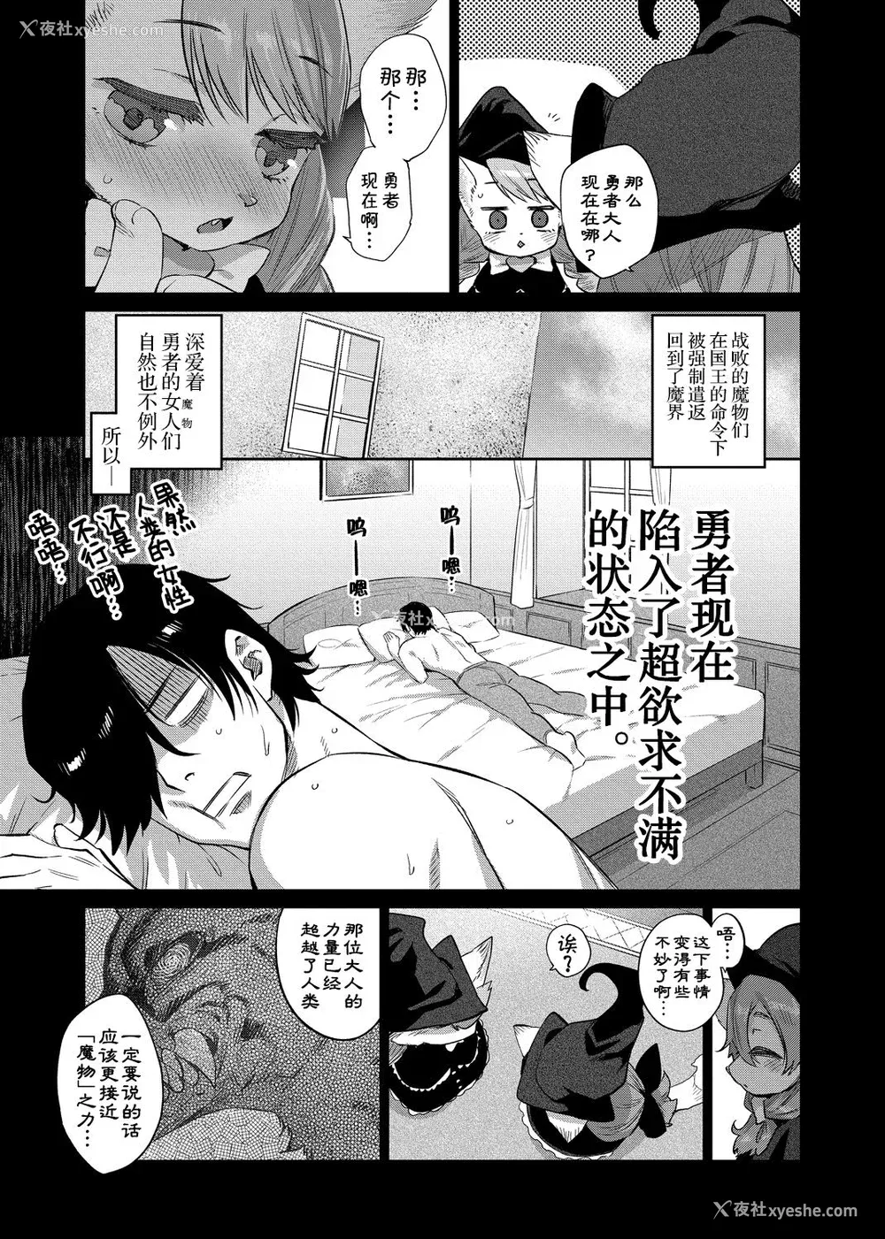 56P - [みぞね] モンスター娘の堕とし方 [中国翻訳]
