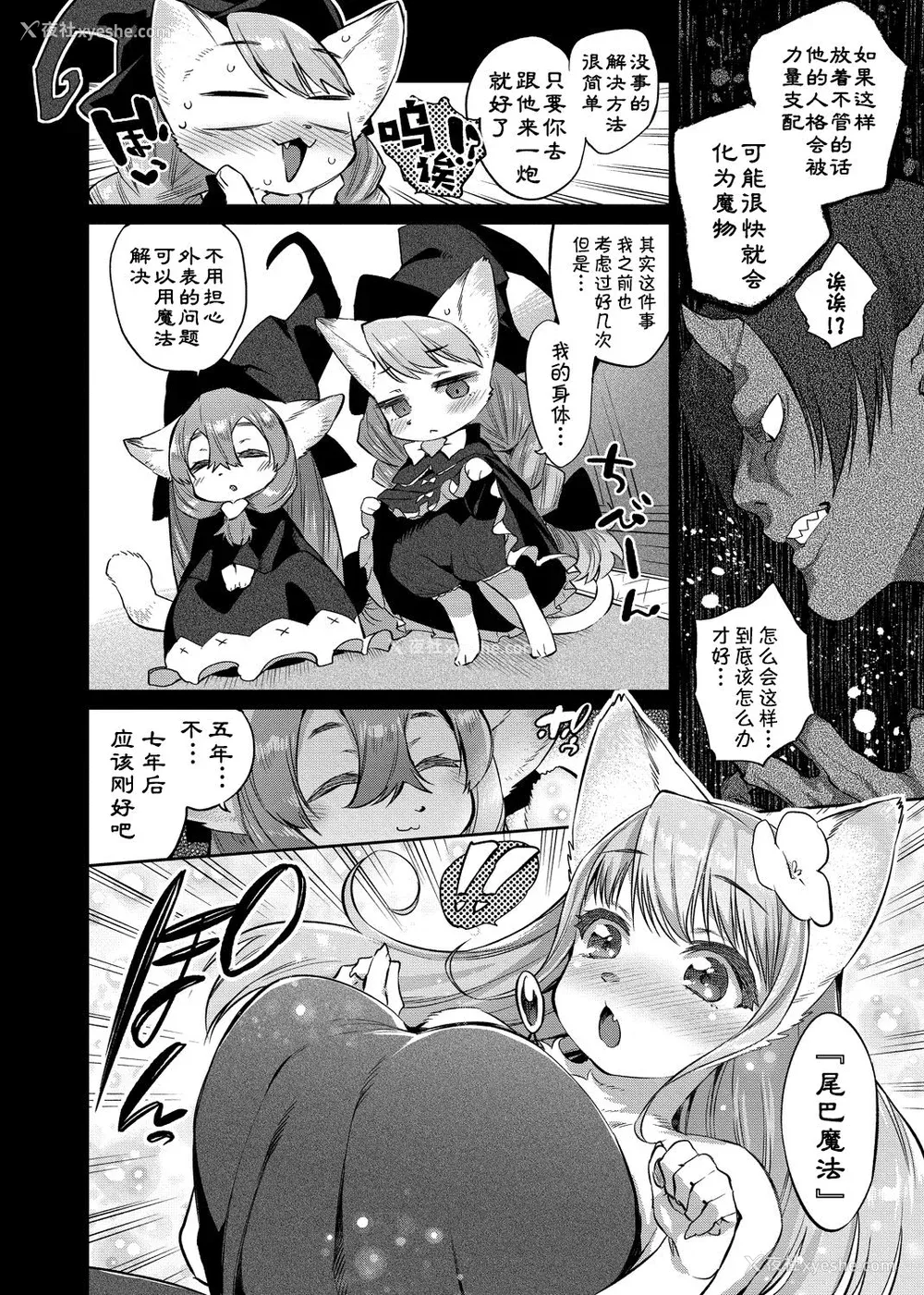 57P - [みぞね] モンスター娘の堕とし方 [中国翻訳]