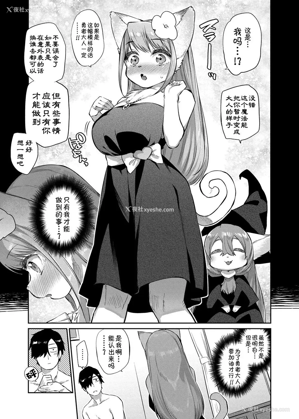 58P - [みぞね] モンスター娘の堕とし方 [中国翻訳]