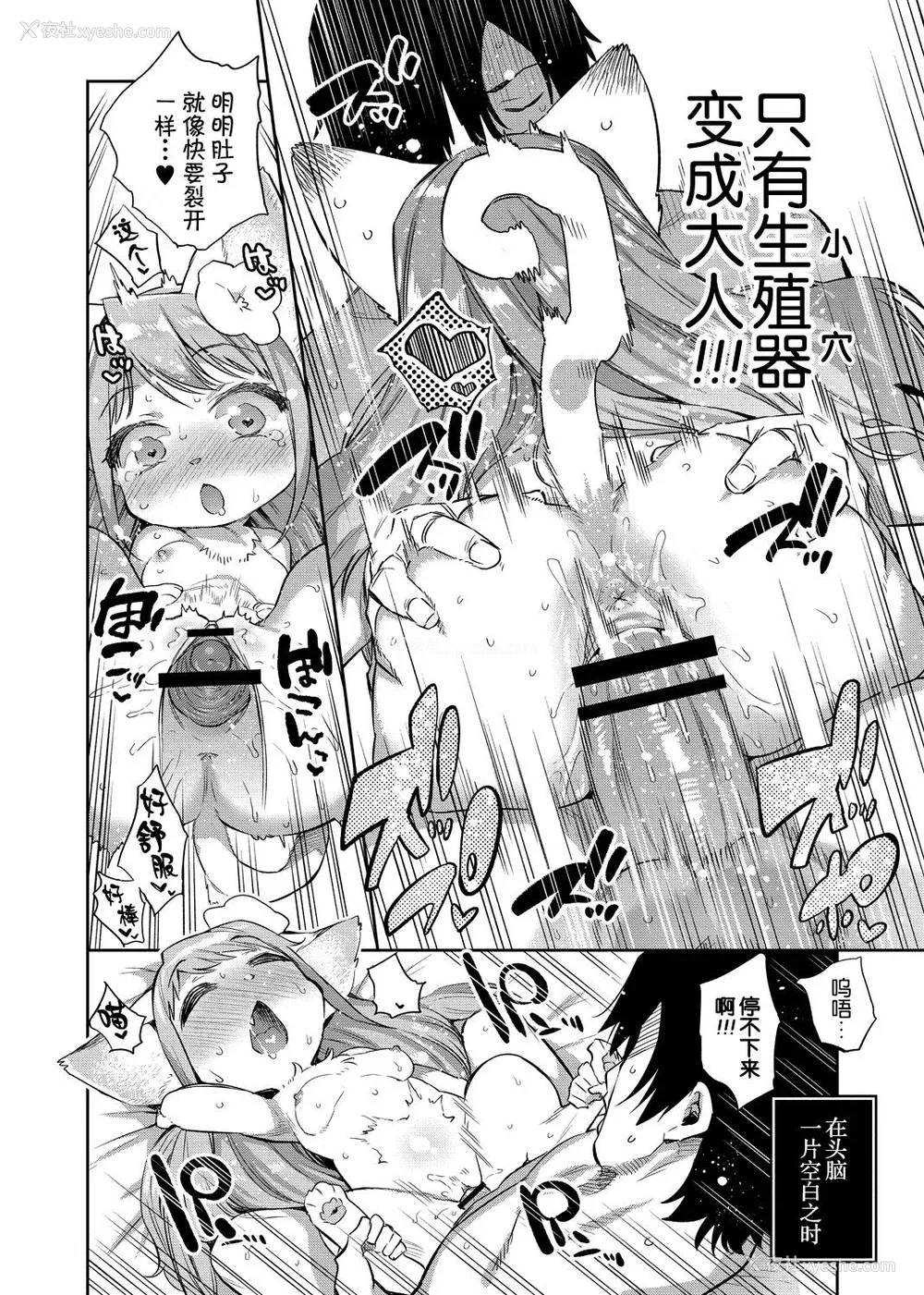 77P - [みぞね] モンスター娘の堕とし方 [中国翻訳]