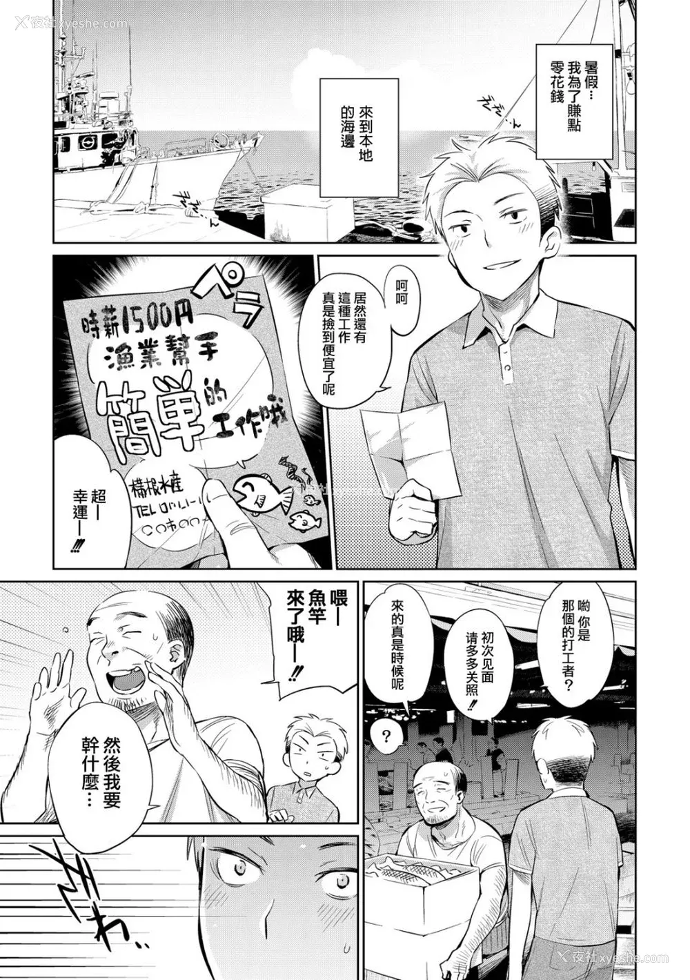 82P - [みぞね] モンスター娘の堕とし方 [中国翻訳]