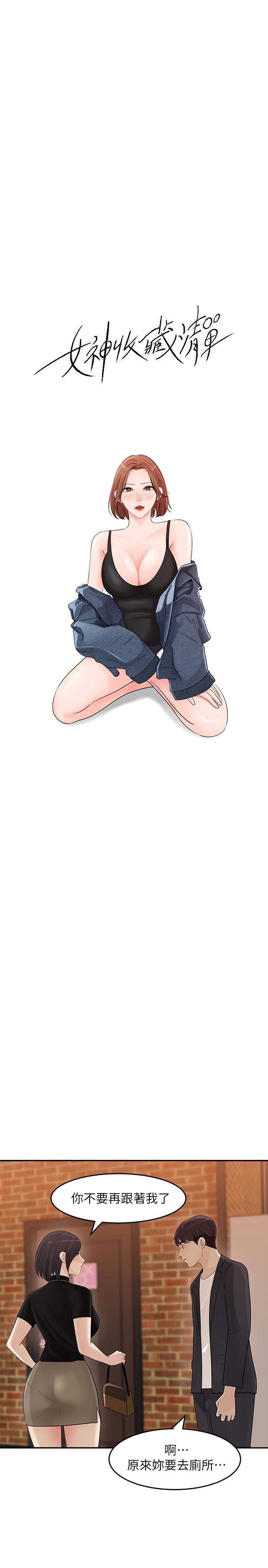 11P - 女神收藏清单