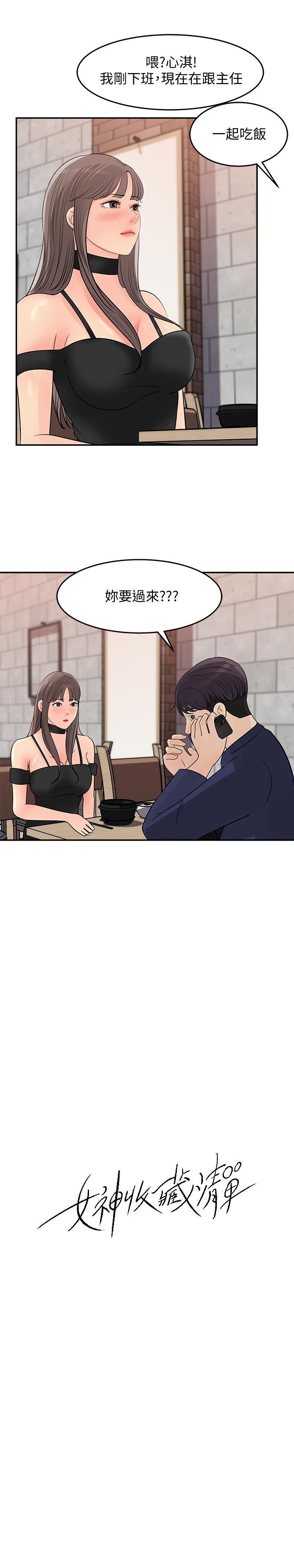 13P - 女神收藏清单