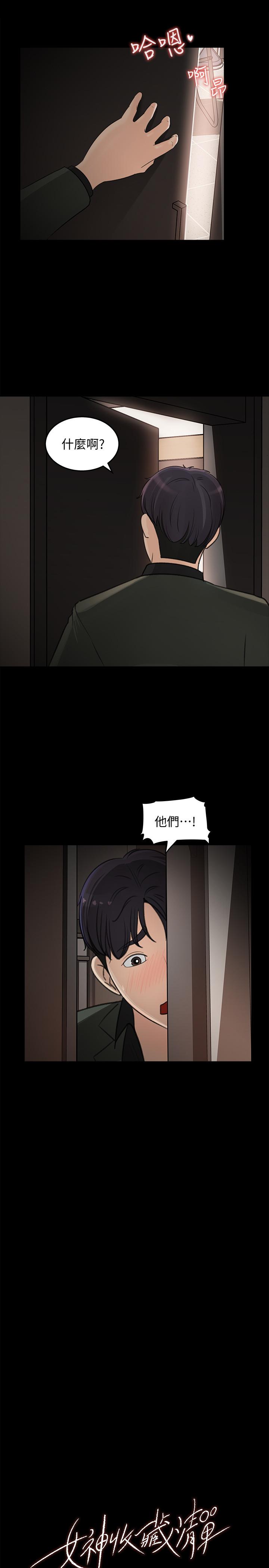 17P - 女神收藏清单