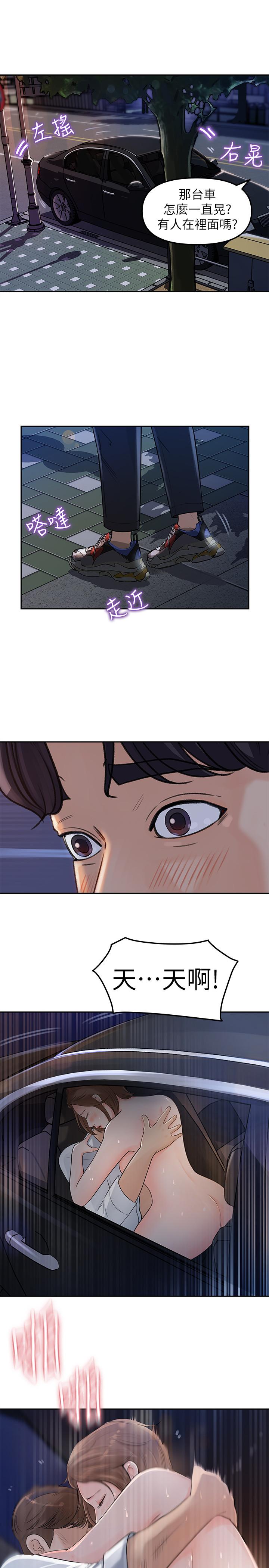 46P - 女神收藏清单