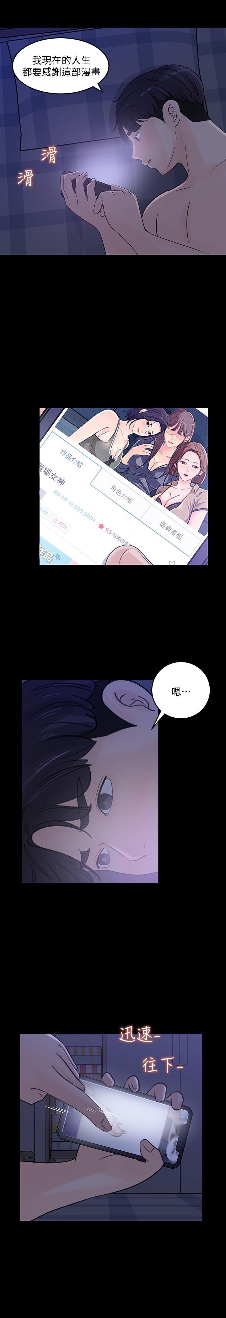 29P - 女神收藏清单