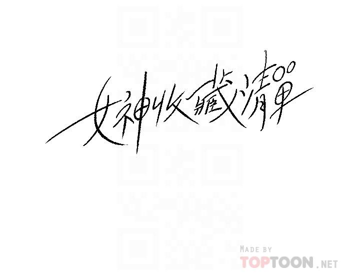 8P - 女神收藏清单