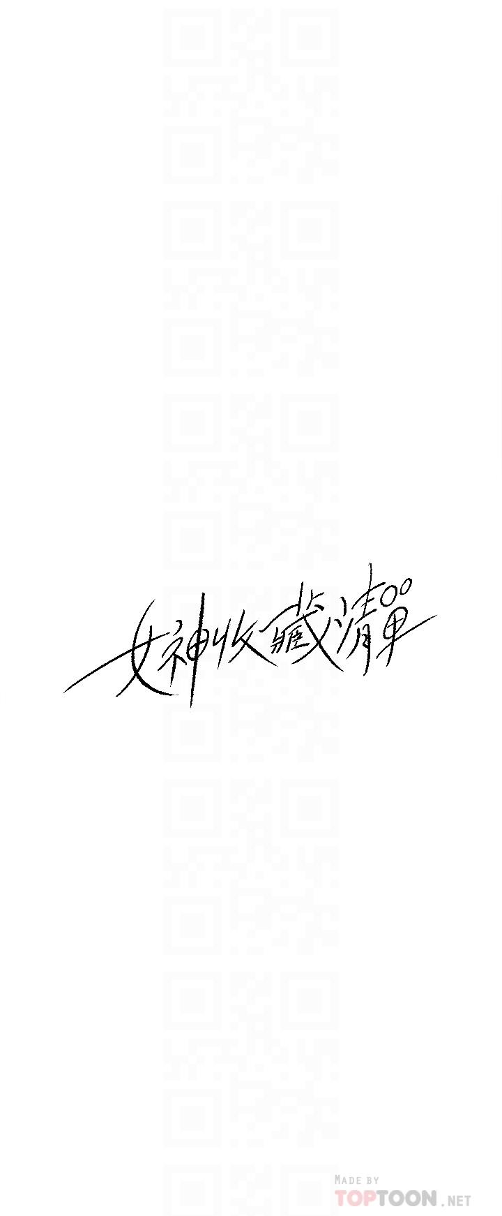 10P - 女神收藏清单