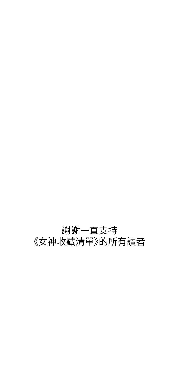 32P - 女神收藏清单