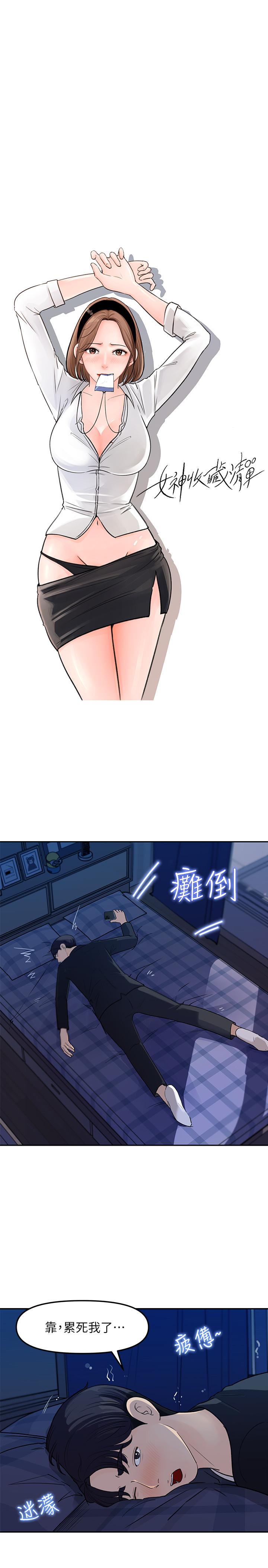 18P - 女神收藏清单