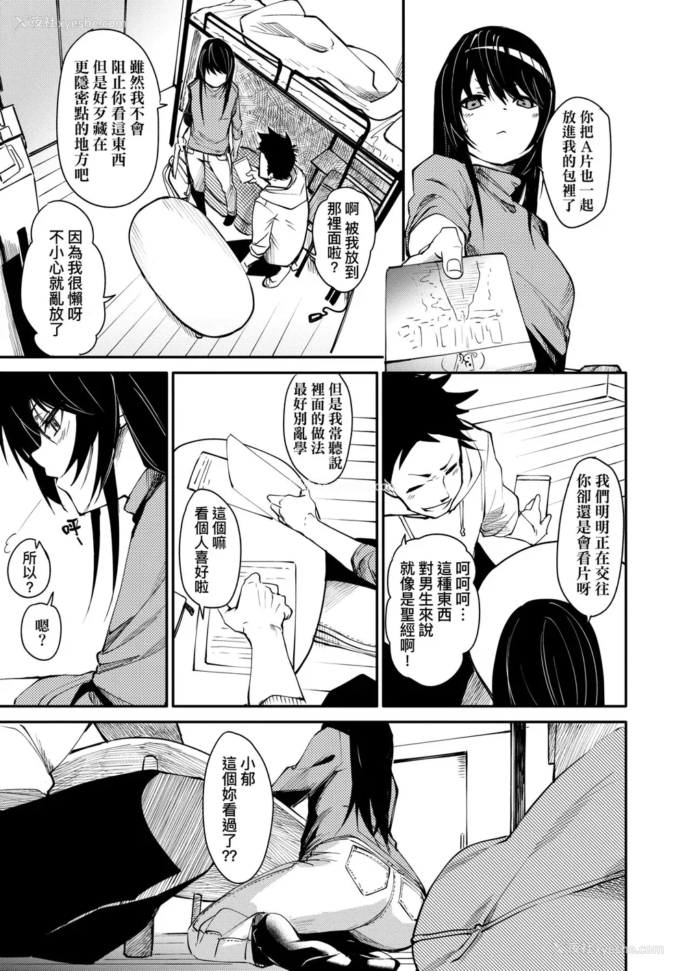 10P - [fu-ta] うぇっとどりーむ｜思春少女夜有所梦 [中国翻訳] [DL版]