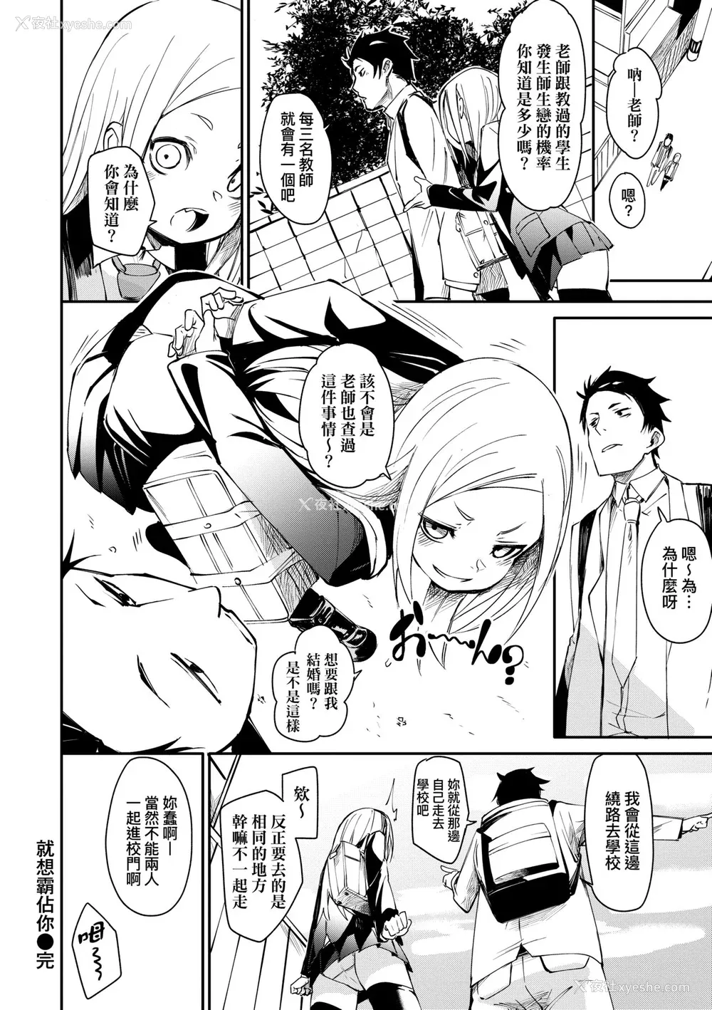 111P - [fu-ta] うぇっとどりーむ｜思春少女夜有所梦 [中国翻訳] [DL版]