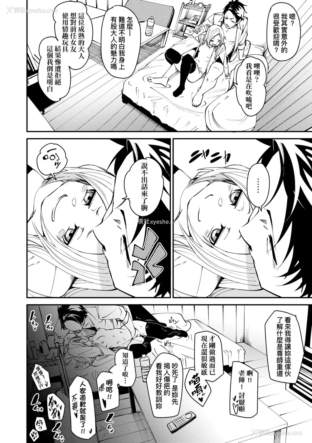 115P - [fu-ta] うぇっとどりーむ｜思春少女夜有所梦 [中国翻訳] [DL版]