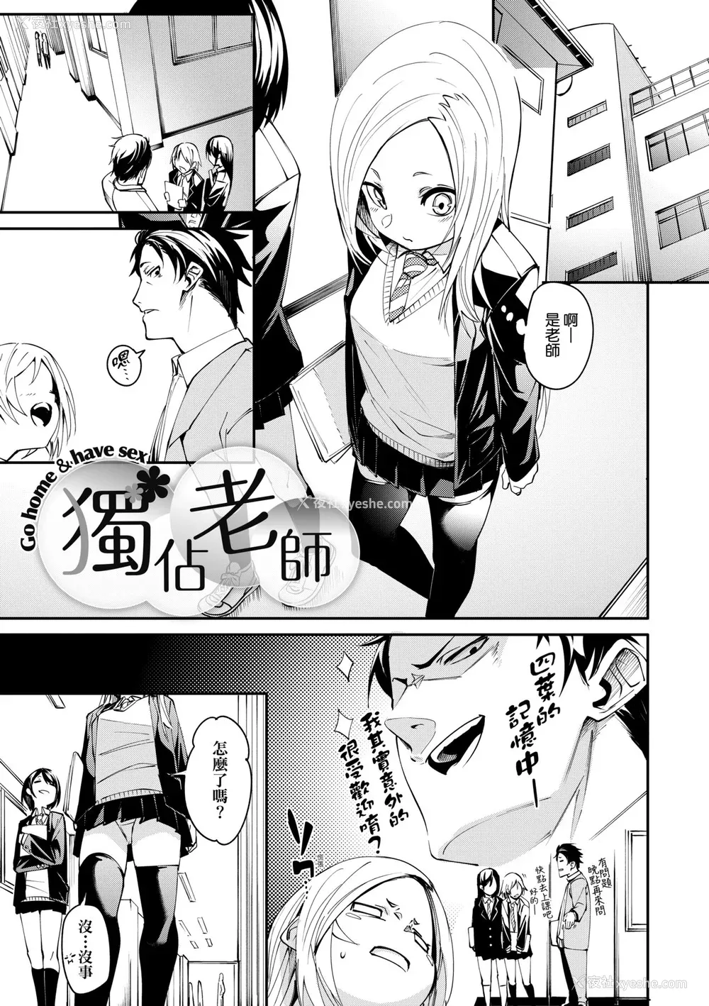 116P - [fu-ta] うぇっとどりーむ｜思春少女夜有所梦 [中国翻訳] [DL版]