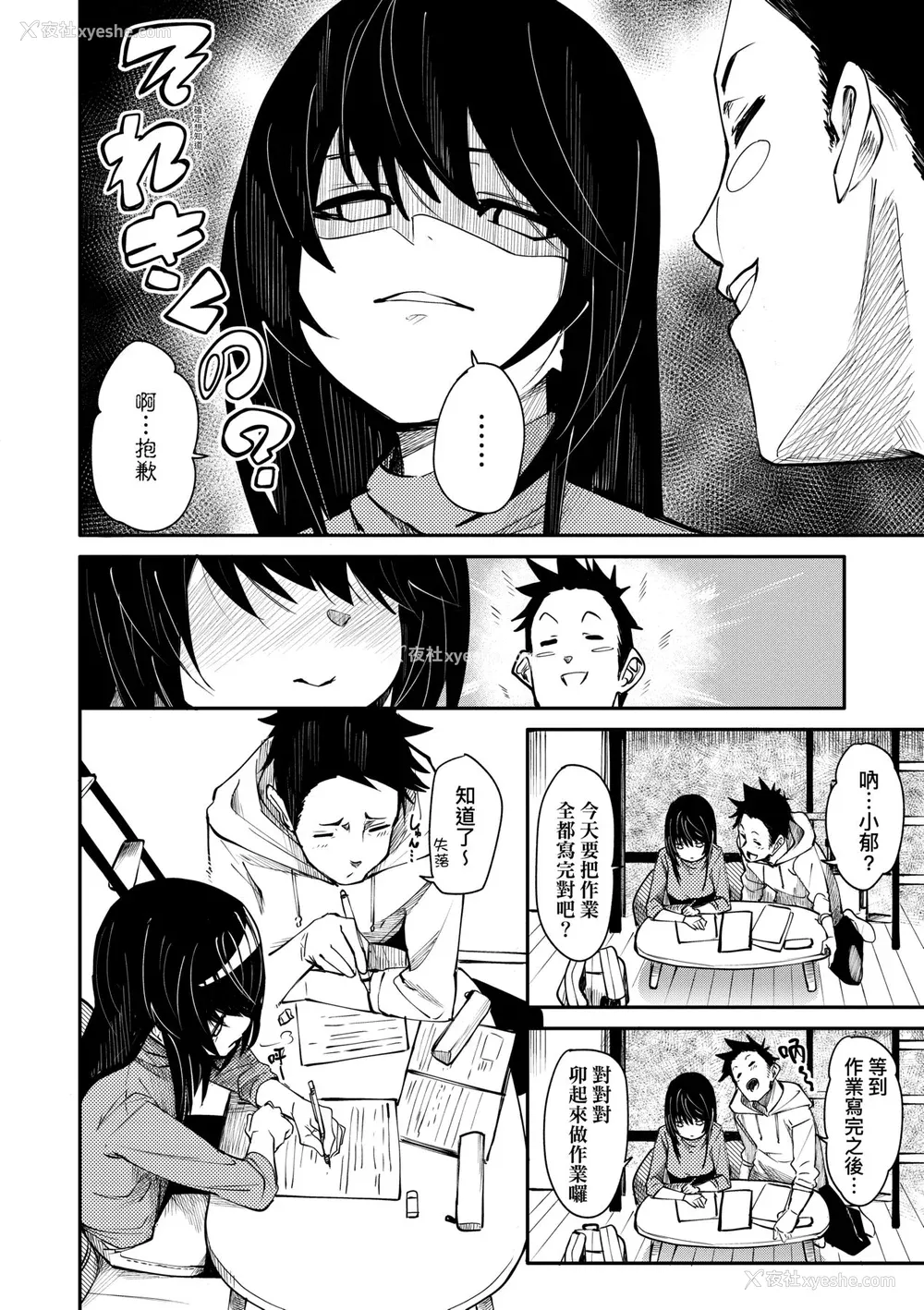 11P - [fu-ta] うぇっとどりーむ｜思春少女夜有所梦 [中国翻訳] [DL版]