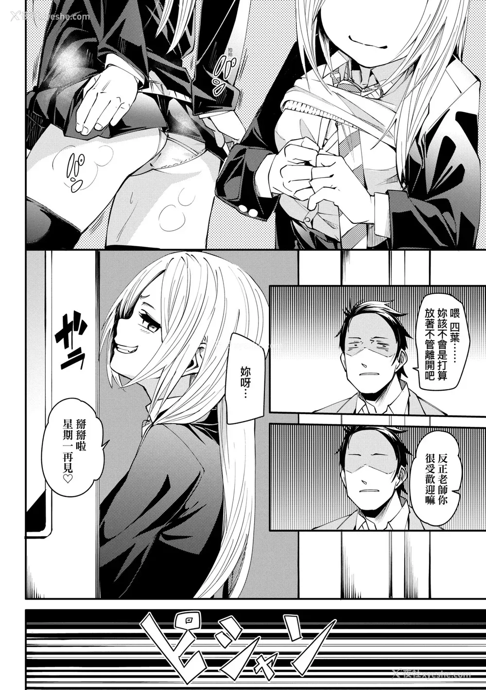 121P - [fu-ta] うぇっとどりーむ｜思春少女夜有所梦 [中国翻訳] [DL版]