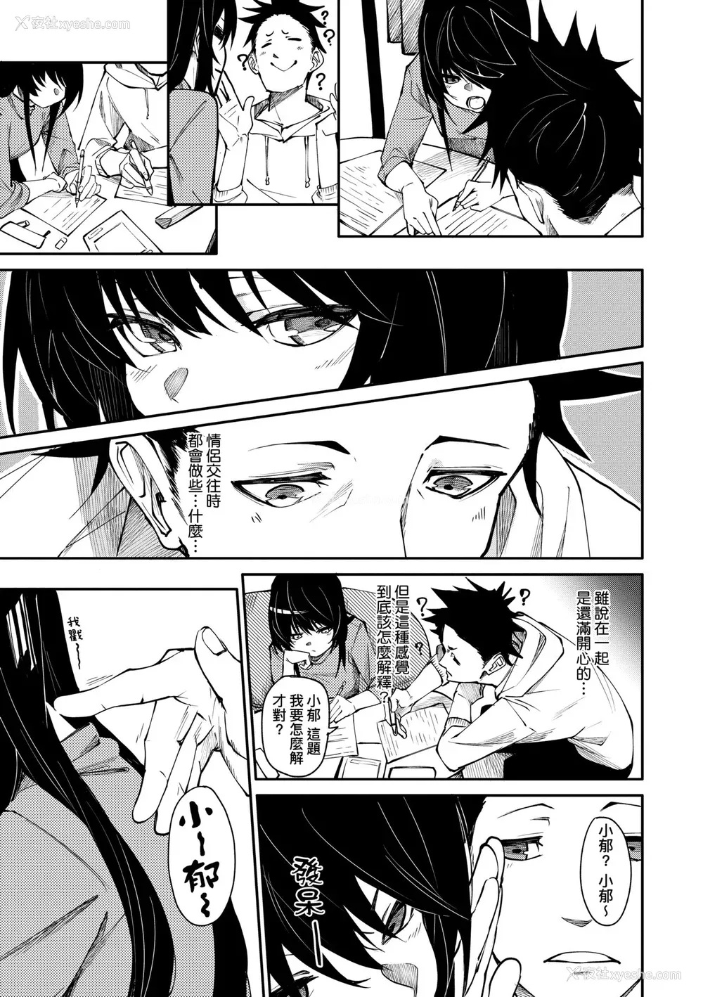 12P - [fu-ta] うぇっとどりーむ｜思春少女夜有所梦 [中国翻訳] [DL版]