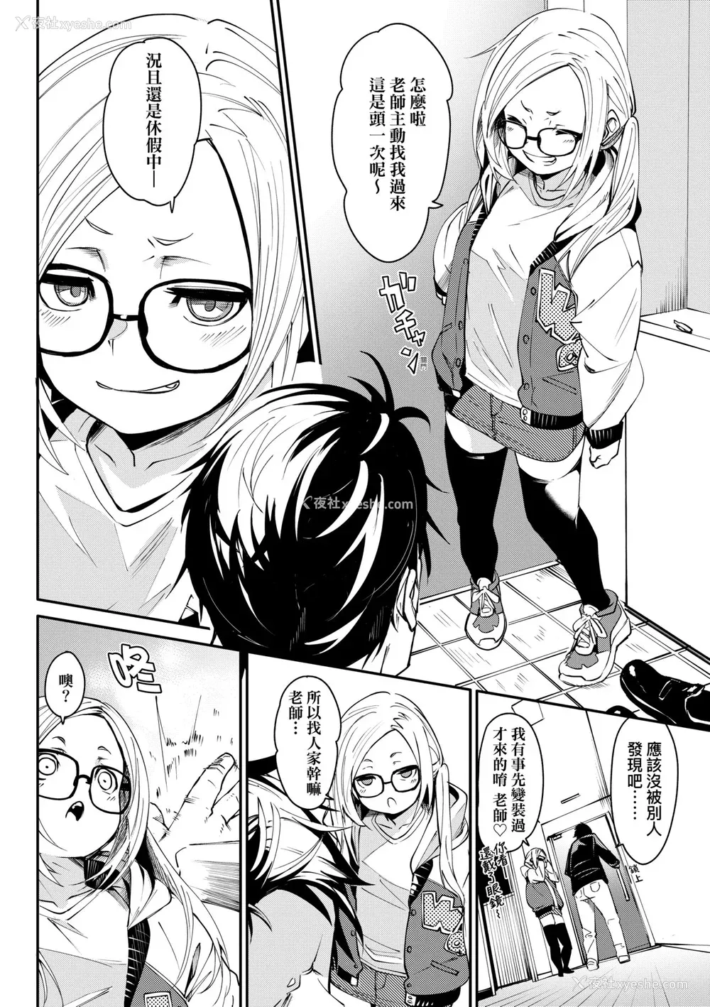 123P - [fu-ta] うぇっとどりーむ｜思春少女夜有所梦 [中国翻訳] [DL版]