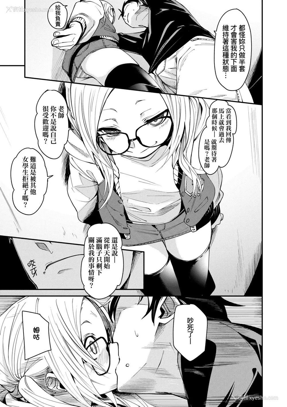 124P - [fu-ta] うぇっとどりーむ｜思春少女夜有所梦 [中国翻訳] [DL版]