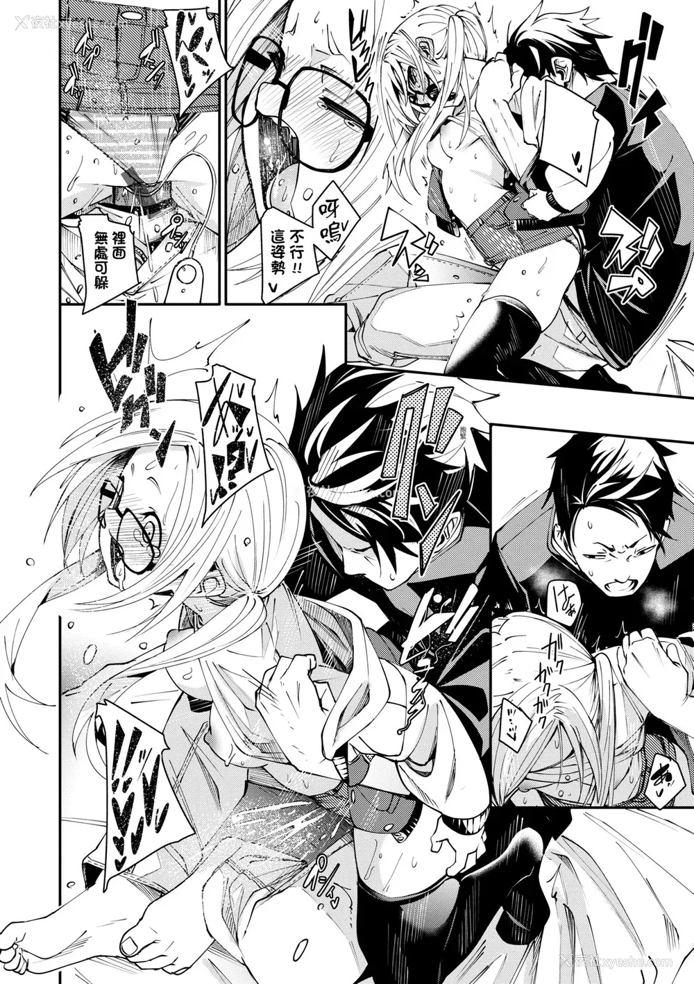 133P - [fu-ta] うぇっとどりーむ｜思春少女夜有所梦 [中国翻訳] [DL版]