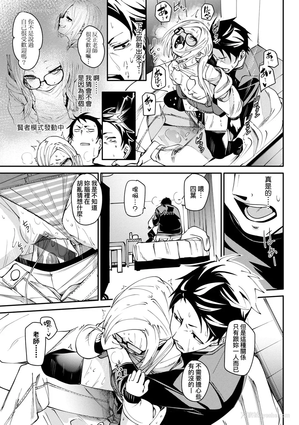 134P - [fu-ta] うぇっとどりーむ｜思春少女夜有所梦 [中国翻訳] [DL版]