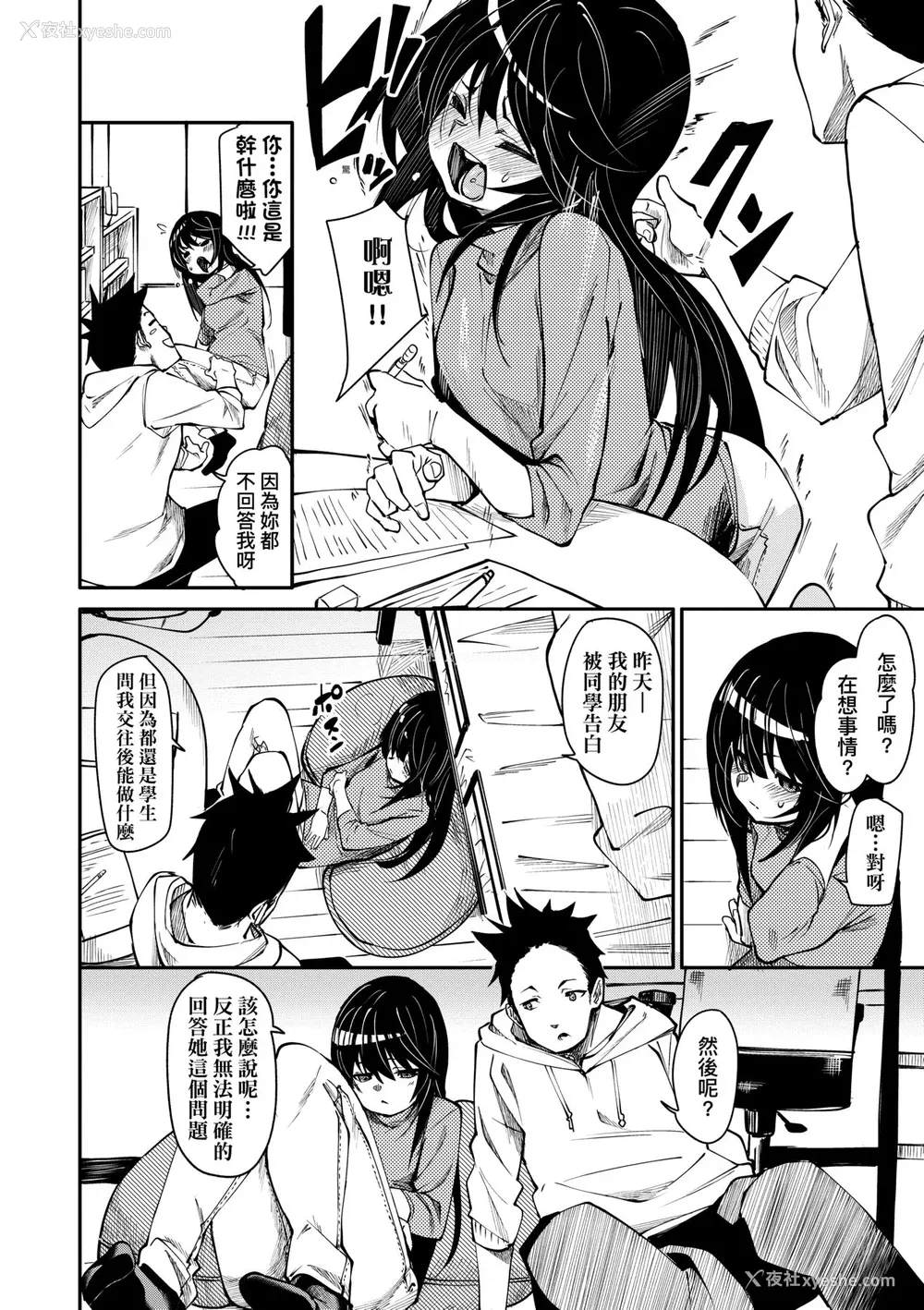 13P - [fu-ta] うぇっとどりーむ｜思春少女夜有所梦 [中国翻訳] [DL版]