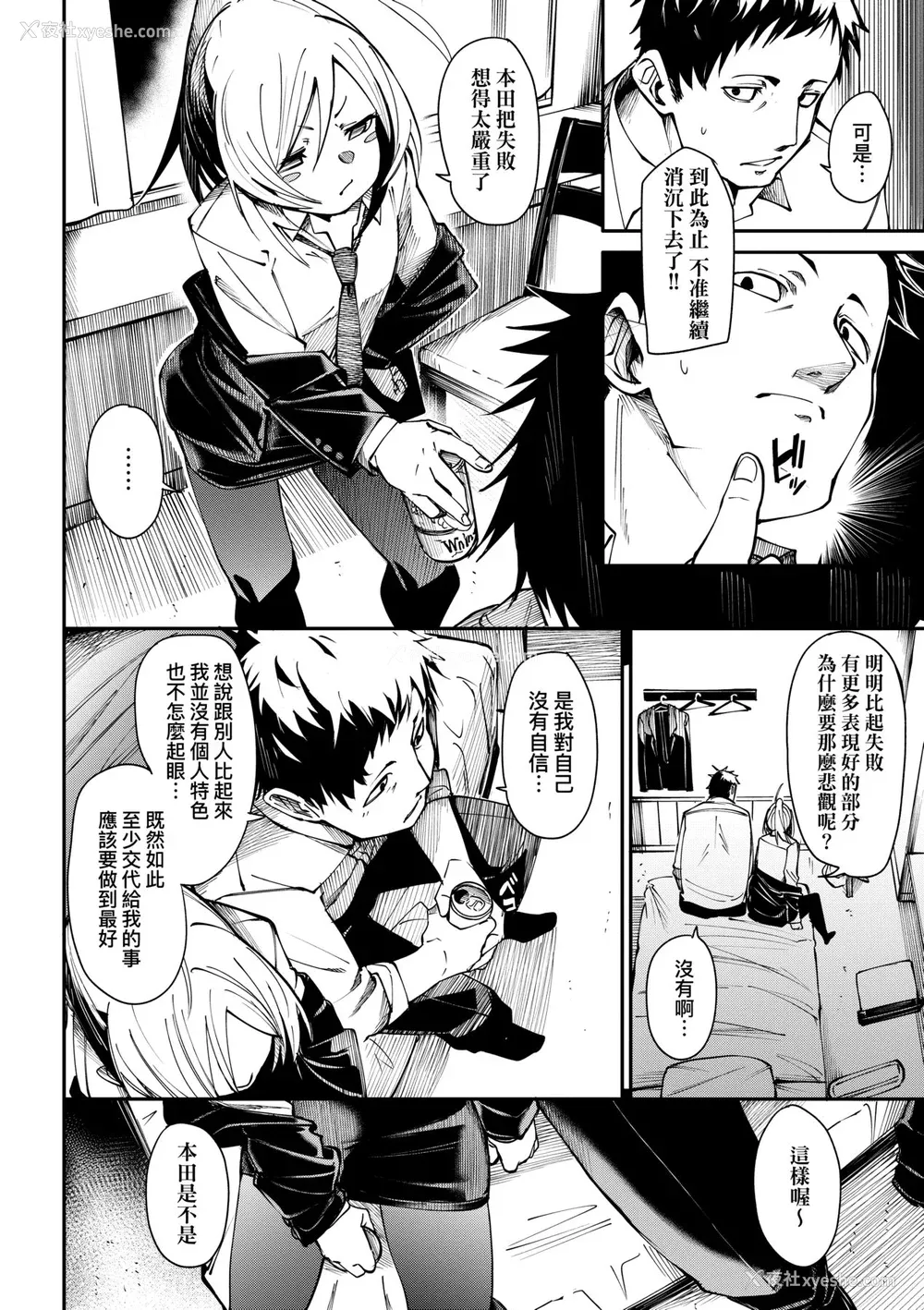 143P - [fu-ta] うぇっとどりーむ｜思春少女夜有所梦 [中国翻訳] [DL版]