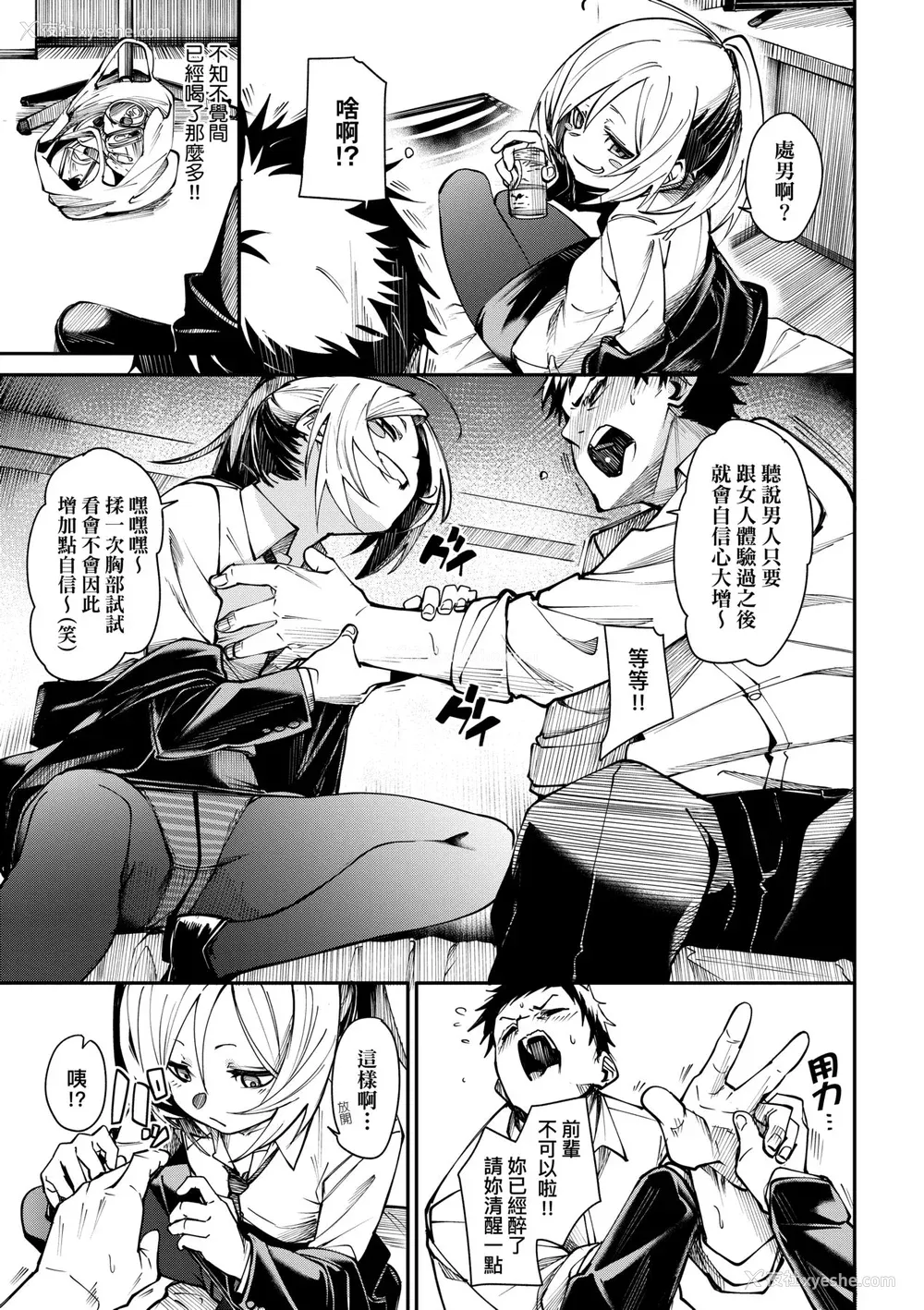 144P - [fu-ta] うぇっとどりーむ｜思春少女夜有所梦 [中国翻訳] [DL版]