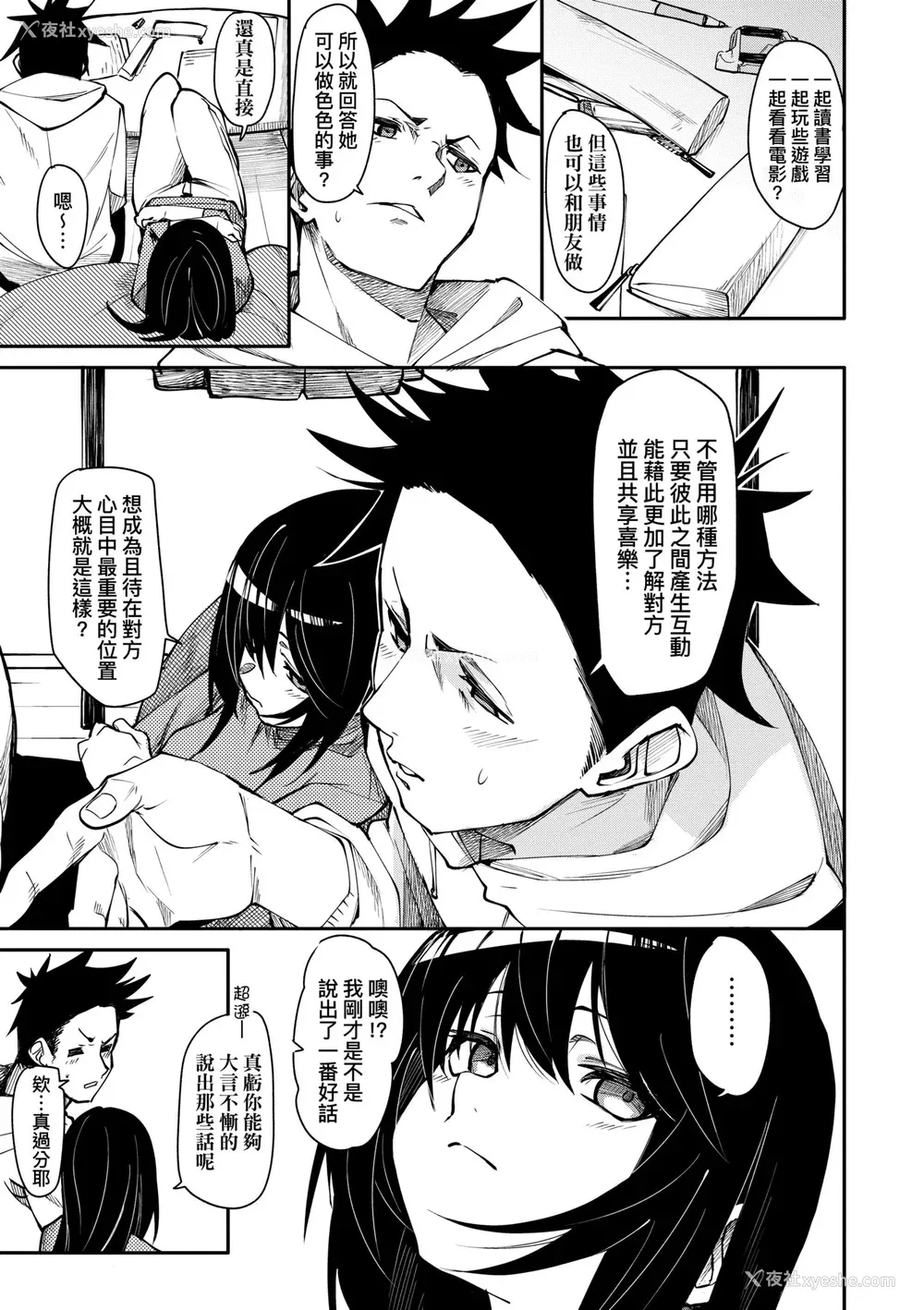 14P - [fu-ta] うぇっとどりーむ｜思春少女夜有所梦 [中国翻訳] [DL版]