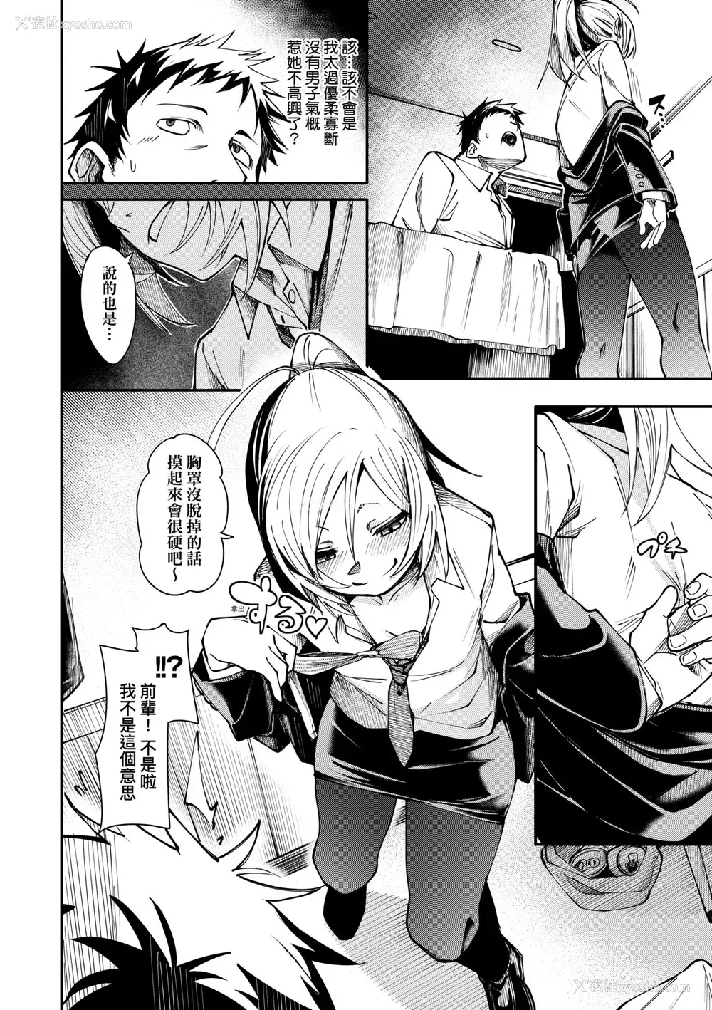 145P - [fu-ta] うぇっとどりーむ｜思春少女夜有所梦 [中国翻訳] [DL版]