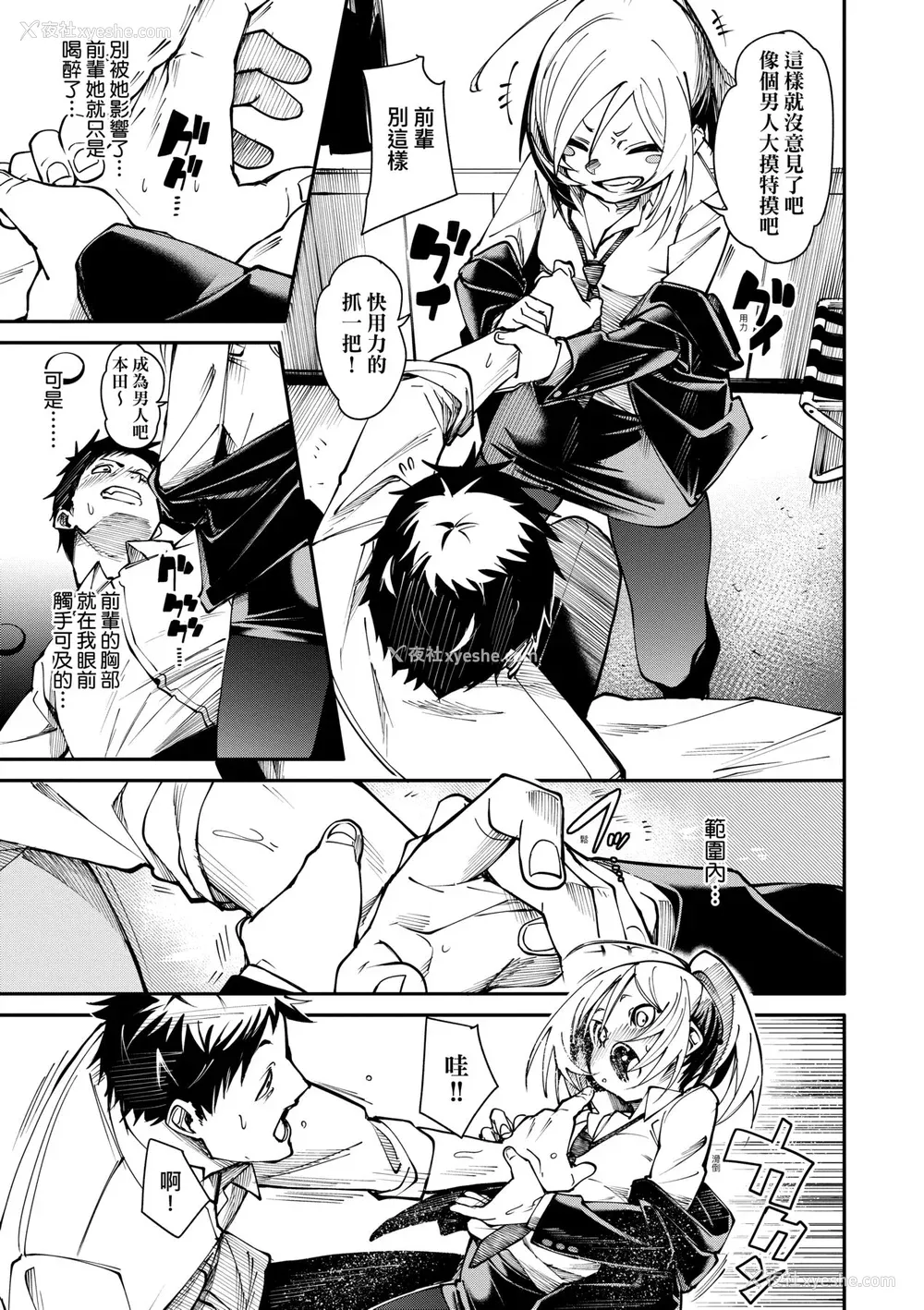 146P - [fu-ta] うぇっとどりーむ｜思春少女夜有所梦 [中国翻訳] [DL版]