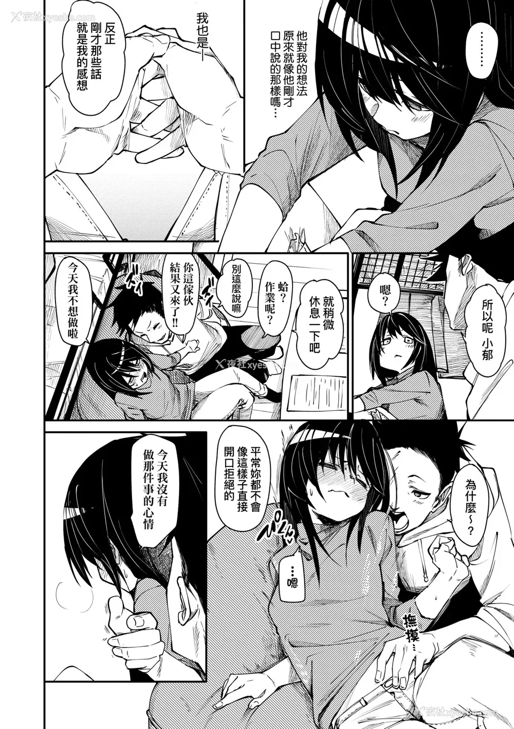 15P - [fu-ta] うぇっとどりーむ｜思春少女夜有所梦 [中国翻訳] [DL版]