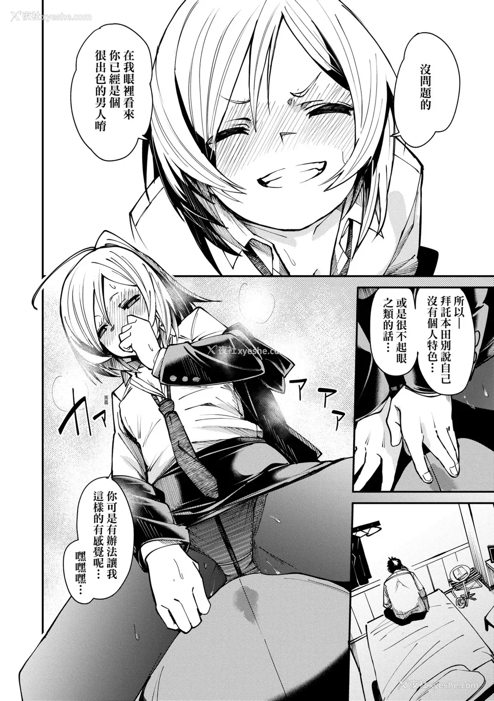151P - [fu-ta] うぇっとどりーむ｜思春少女夜有所梦 [中国翻訳] [DL版]