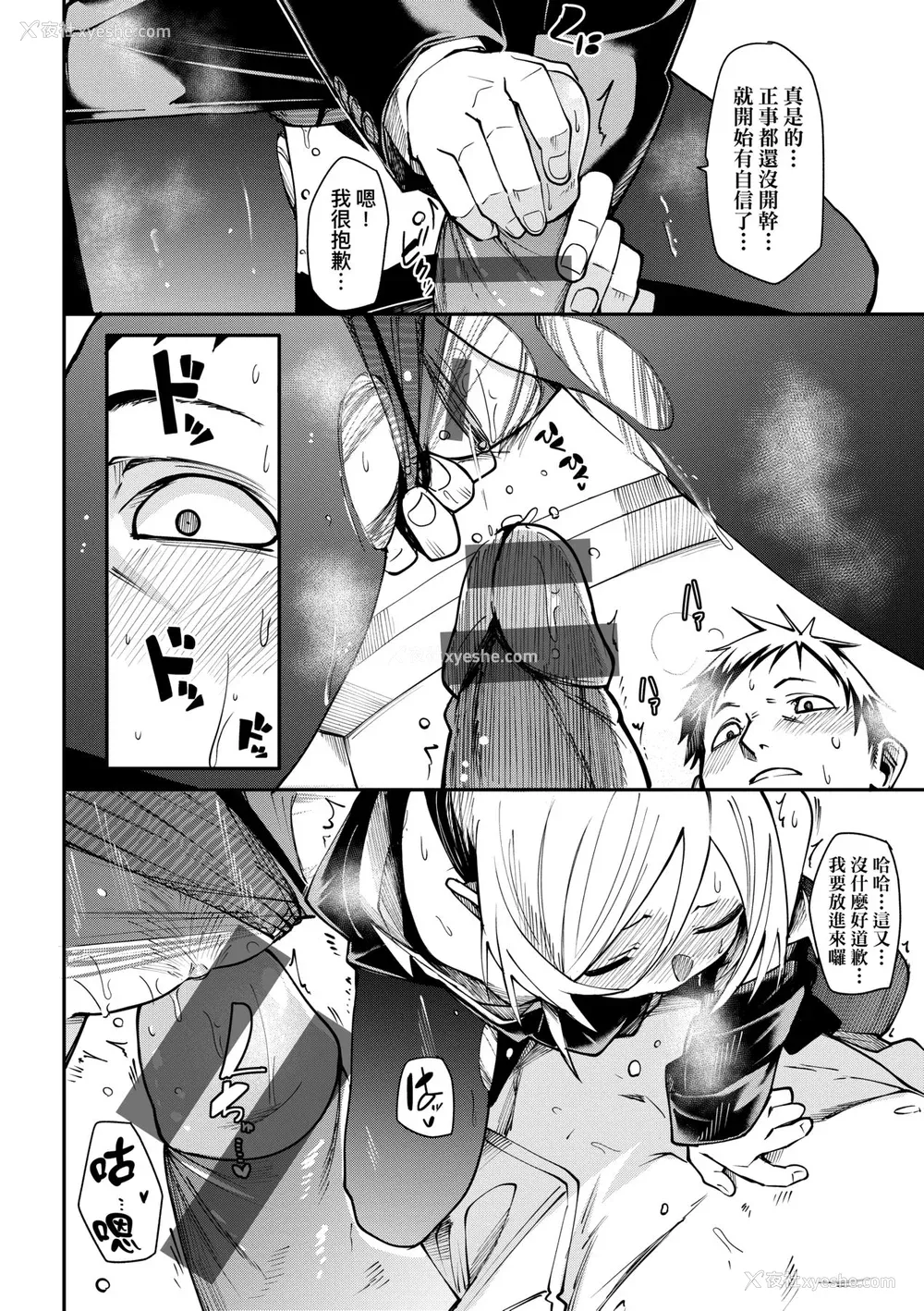 155P - [fu-ta] うぇっとどりーむ｜思春少女夜有所梦 [中国翻訳] [DL版]