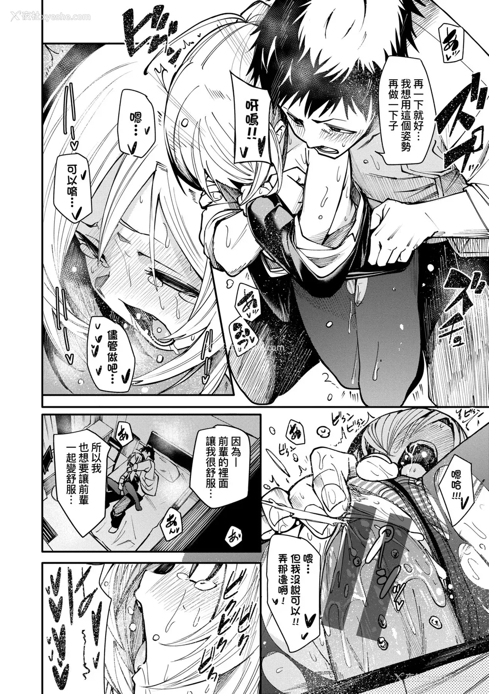 161P - [fu-ta] うぇっとどりーむ｜思春少女夜有所梦 [中国翻訳] [DL版]