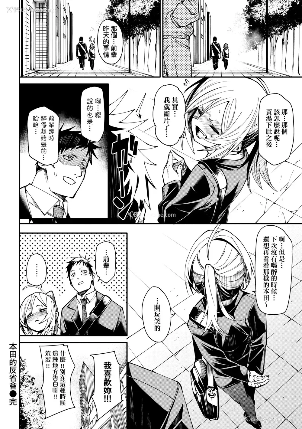 165P - [fu-ta] うぇっとどりーむ｜思春少女夜有所梦 [中国翻訳] [DL版]