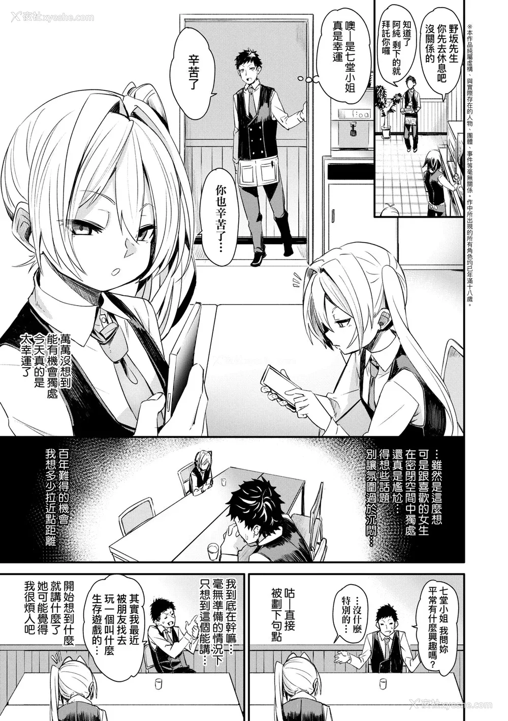 166P - [fu-ta] うぇっとどりーむ｜思春少女夜有所梦 [中国翻訳] [DL版]