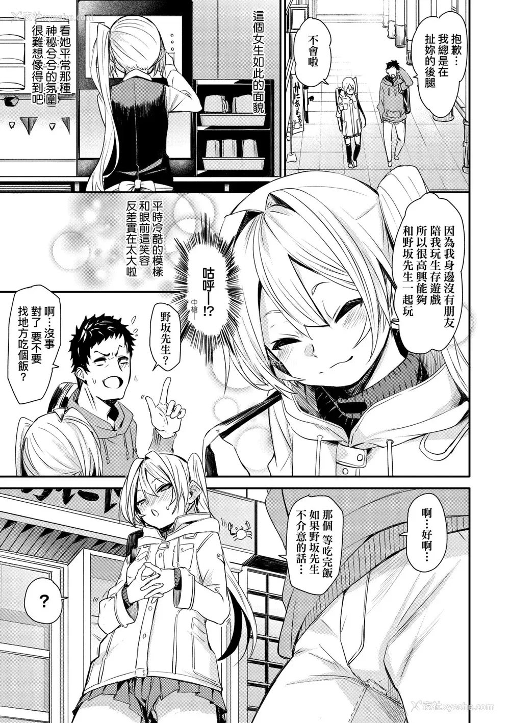 168P - [fu-ta] うぇっとどりーむ｜思春少女夜有所梦 [中国翻訳] [DL版]